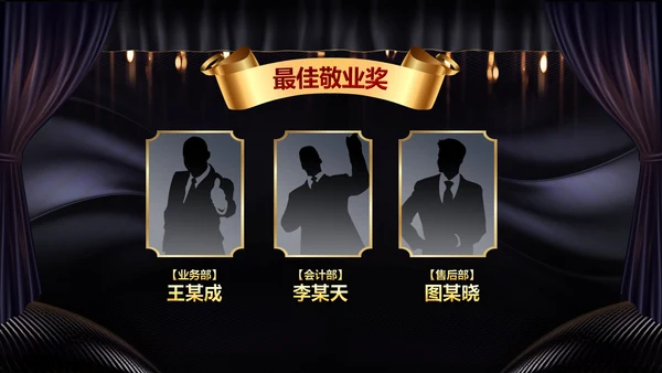 2023兔年员工颁奖典礼年会片头ppt