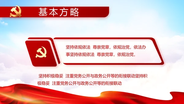 党支部选举换届大会年终工作总结PPT