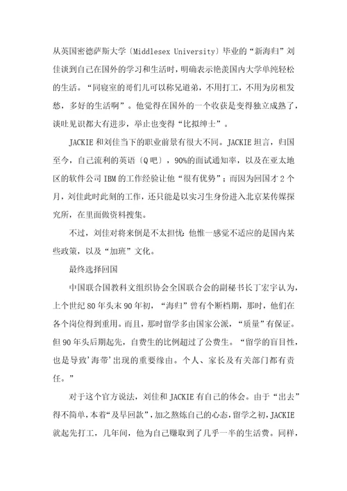 失败留学样本解析