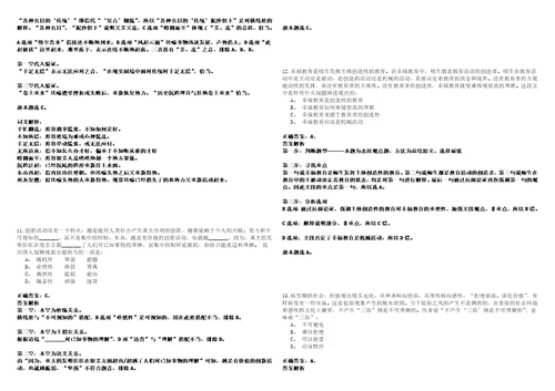 2022年06月广西北海市铁山港区机关后勤服务中心公开招聘1人3434考试参考题库答案详解