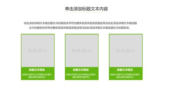 乡村旅游清新魅力乡镇美丽农村乡镇PPT