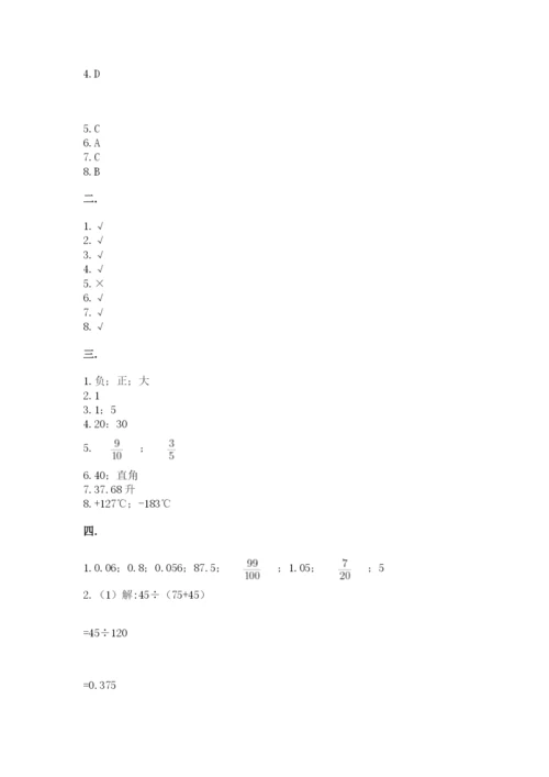 小学毕业班数学检测题附精品答案.docx