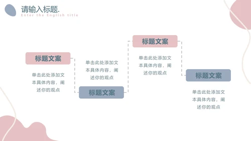简约莫兰迪小清新PPT模板