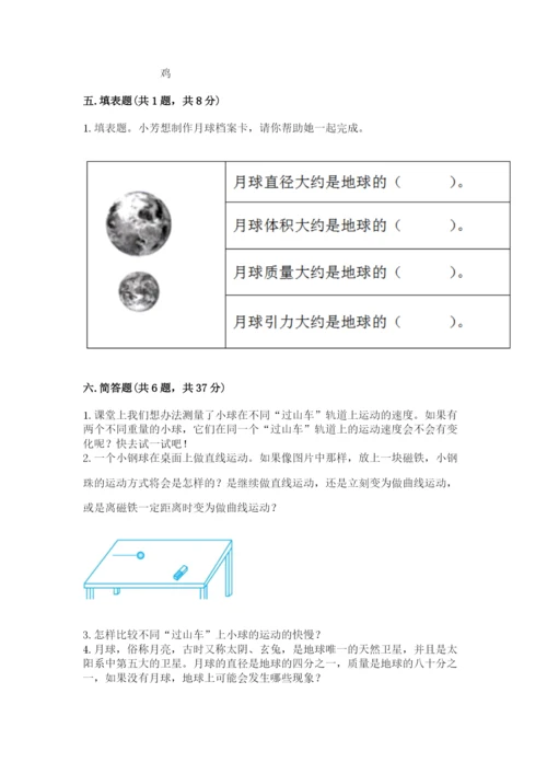 教科版三年级下册科学期末测试卷及完整答案【历年真题】.docx