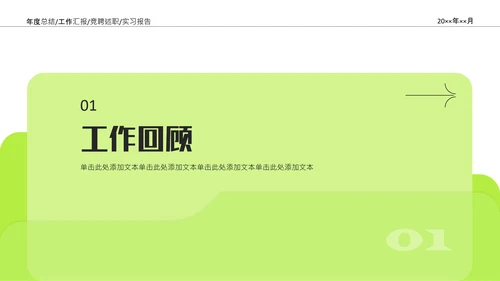 彩色清新年中工作总结汇报PPT模板