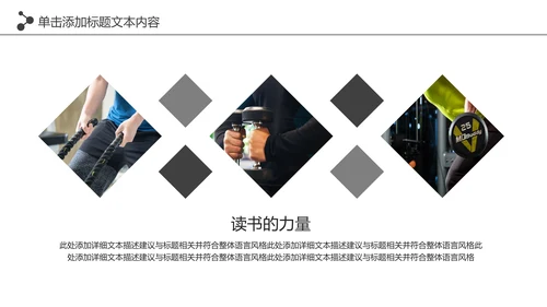大气健身运动健身器材健身会所PPT模板