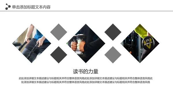 大气健身运动健身器材健身会所PPT模板
