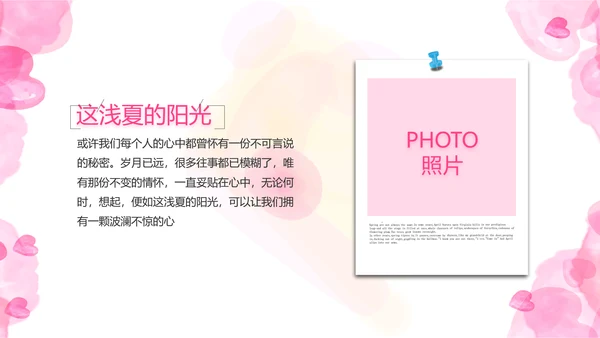 感恩母亲节母爱妈妈动态PPT模板