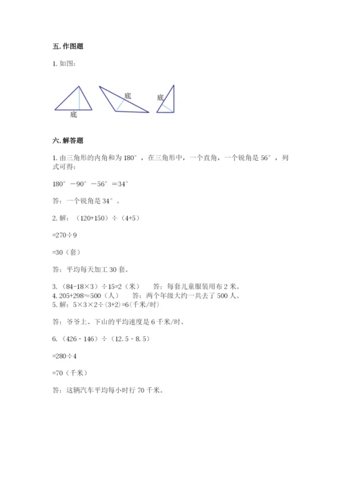 小学四年级下册数学期末测试卷（a卷）word版.docx