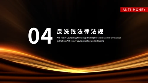 金融机构投资知识培训通用PPT模板