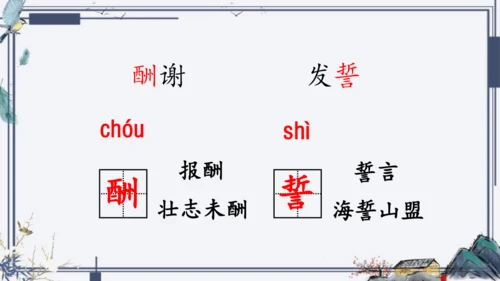 9《猎人海力布》课件