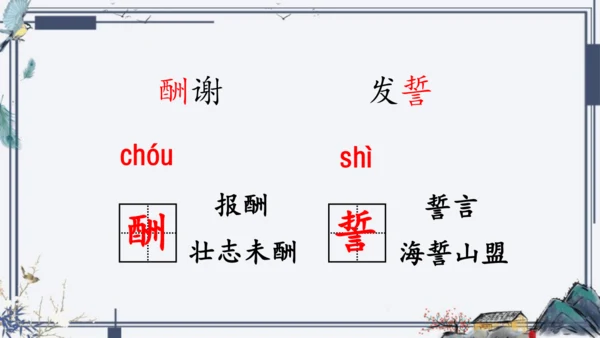 9《猎人海力布》课件