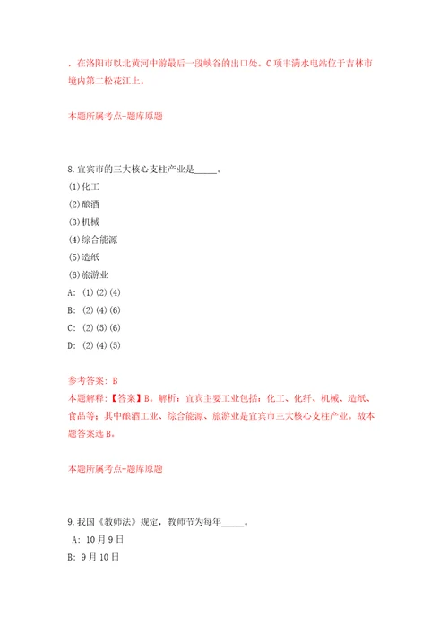 国家统计局泰兴调查队劳务派遣人员招考聘用江苏模拟试卷附答案解析第7卷