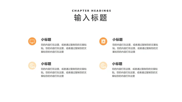 小清新橘色地球仪新学期课堂教师授课PPT模板