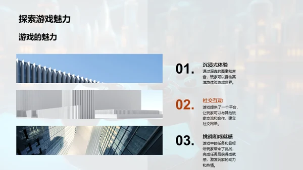 探索游戏之路