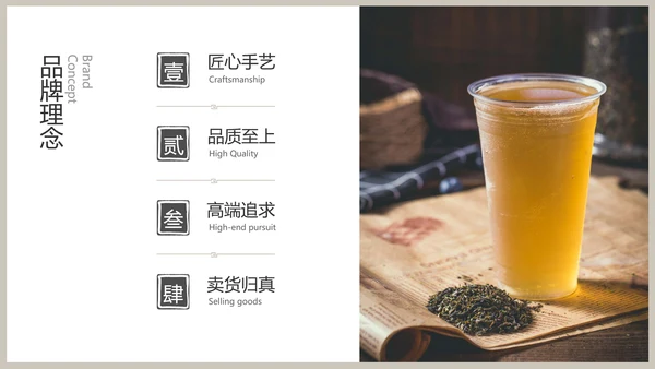 白色春茶产品介绍宣传手册