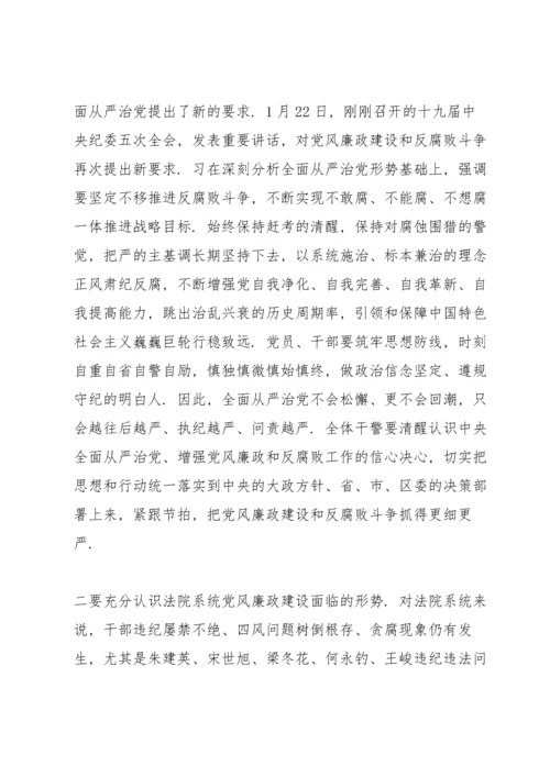 法院召开以案促改动员暨警示教育大会讲话3篇.docx