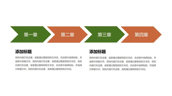 黑色简约风京都寿司PPT模板