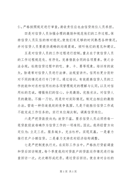 银行信贷工作总结 (7).docx