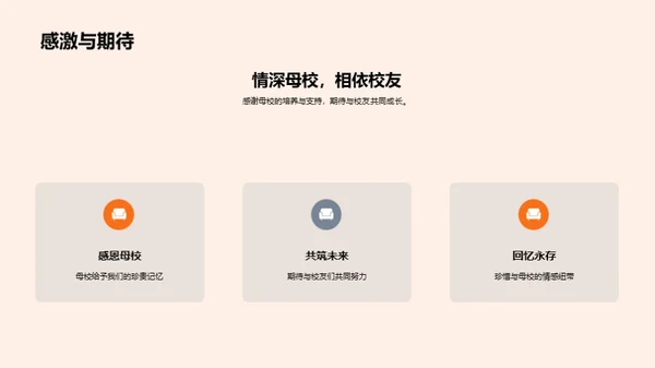 悠扬校园岁月