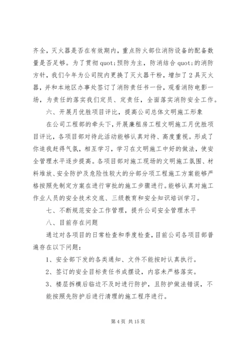 企业上半年安全生产工作总结3篇.docx