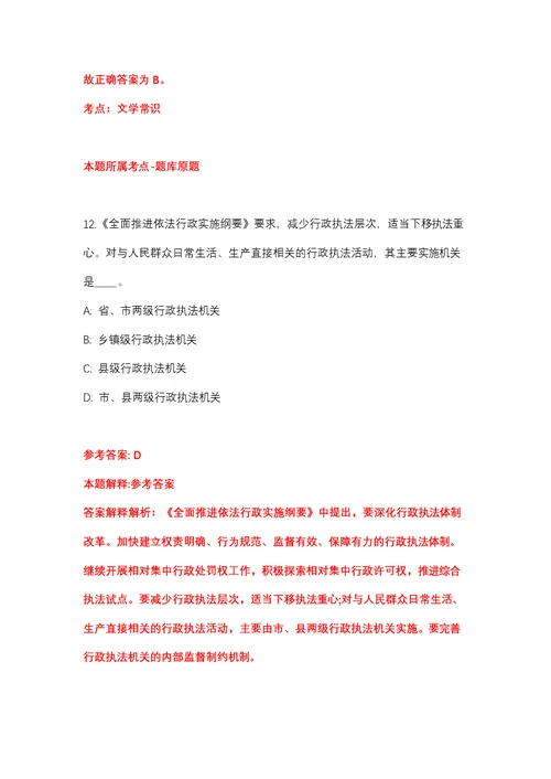 2022年01月2022年贵州六盘水市市本级青年就业见习招募95人强化练习题