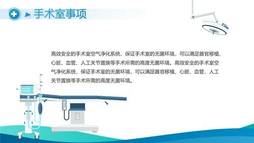 蓝色医疗工作情况汇报动态PPT
