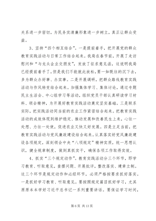 党的群众路线教育实践活动汇报3篇.docx