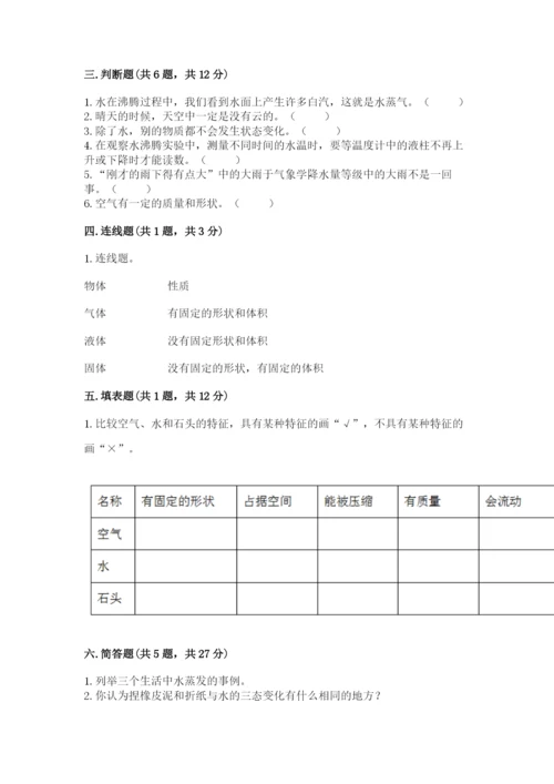 教科版小学三年级上册科学期末测试卷（名师推荐）.docx