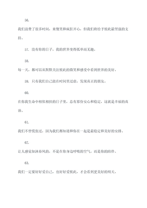 带闺蜜名字的口号霸气