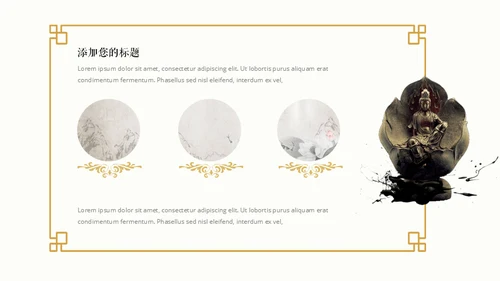 水墨淡雅中国美学中国风通用PPT模版
