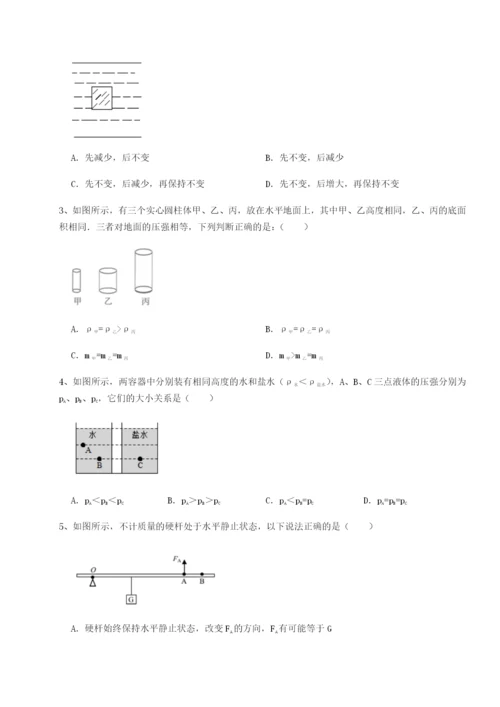 强化训练河北师大附中物理八年级下册期末考试专项训练试卷（解析版含答案）.docx