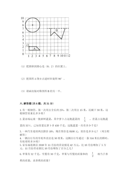 小学六年级数学上册期末考试卷及答案【必刷】.docx