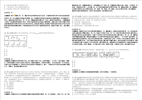 2022年09月武汉纺织大学外经贸学院二级学院党总支书记招聘225模拟题玖3套含答案详解