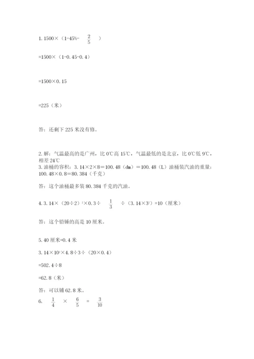 北师大版数学小升初模拟试卷附完整答案（历年真题）.docx