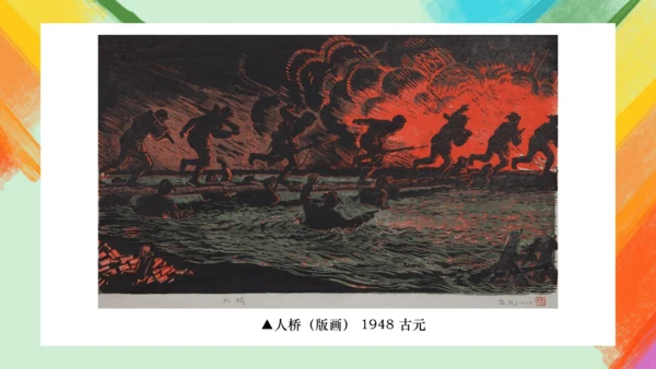 第1课《在美术世界中遨游》课件（共33页）