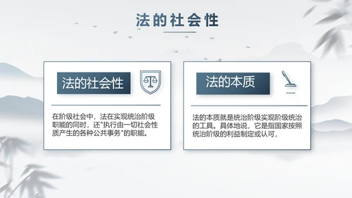 蓝色中国风法治讲堂工作总结PPT动态模板