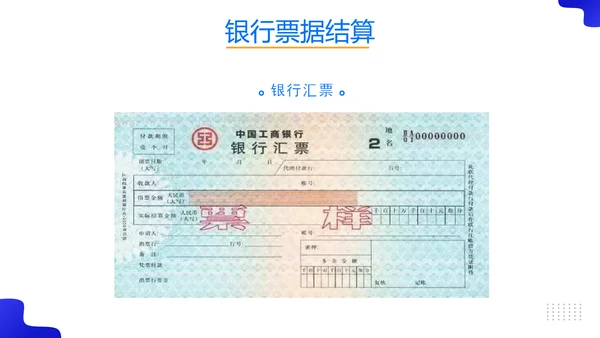 税务师培训财务基础知识会计培训课件PPT模板