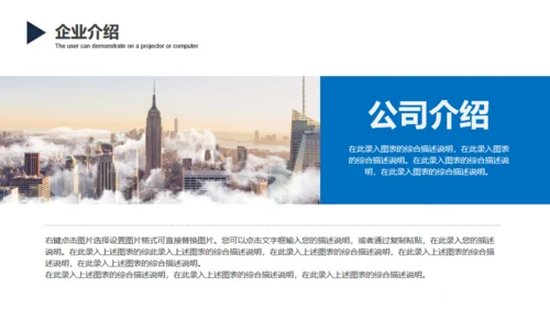 蓝色大气创业融资商业计划书通用PPT模板