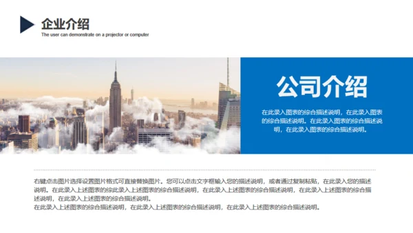 蓝色大气创业融资商业计划书通用PPT模板