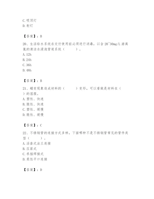 2024年施工员之设备安装施工基础知识题库附完整答案（精选题）.docx