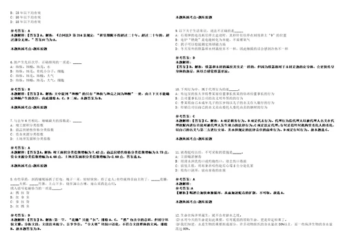 2022年07月黑龙江哈尔滨市市长公开电话受理中心高级雇员招聘1人笔试客观类主观题参考题库含答案详解