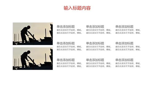 致敬劳动者五一国际劳动节通用PPT模板