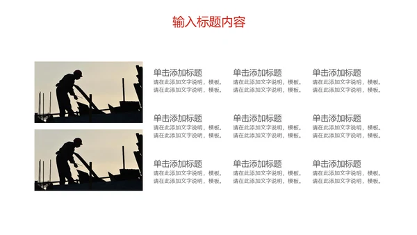 致敬劳动者五一国际劳动节通用PPT模板