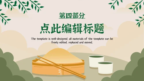 勤俭节约塑美德节约粮食通用PPT模板