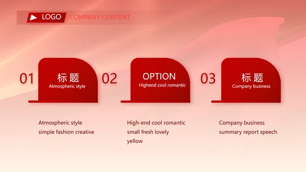 红色签约仪式启动大会战略合作策划PPT模板