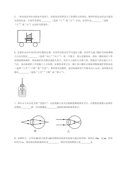 专题对点练习西安交通大学附属中学分校物理八年级下册期末考试单元测评试卷（含答案详解版）.docx