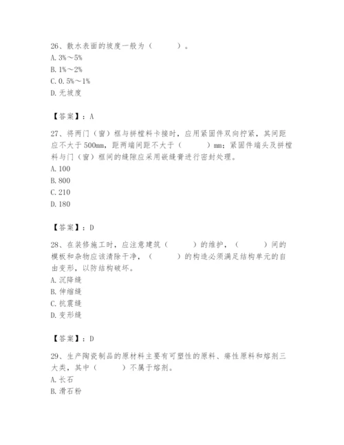 2024年施工员之装修施工基础知识题库含答案（达标题）.docx