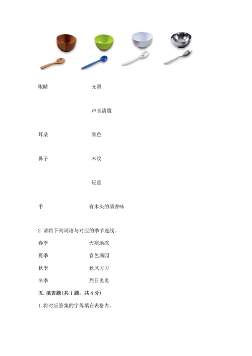 教科版二年级上册科学期末测试卷精品【精选题】.docx