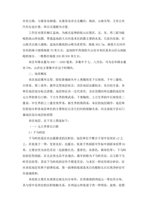 有关工程的实习报告汇总六篇.docx